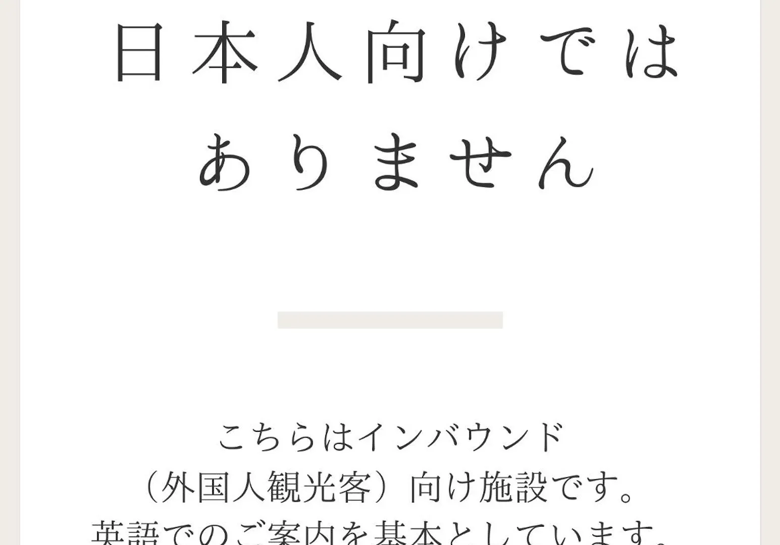 アパート Tokyo Log House With Free Parkingアパートメント
